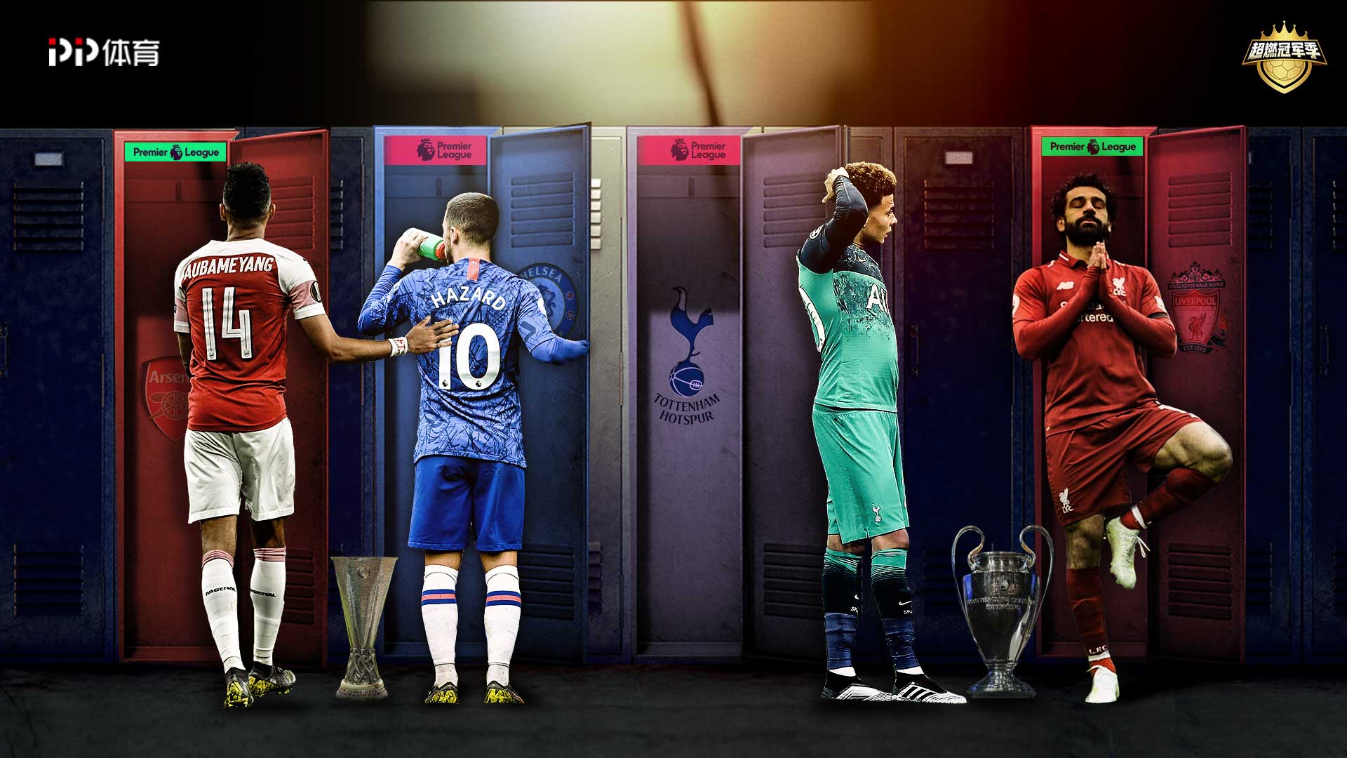 定位球执行 定位球执行